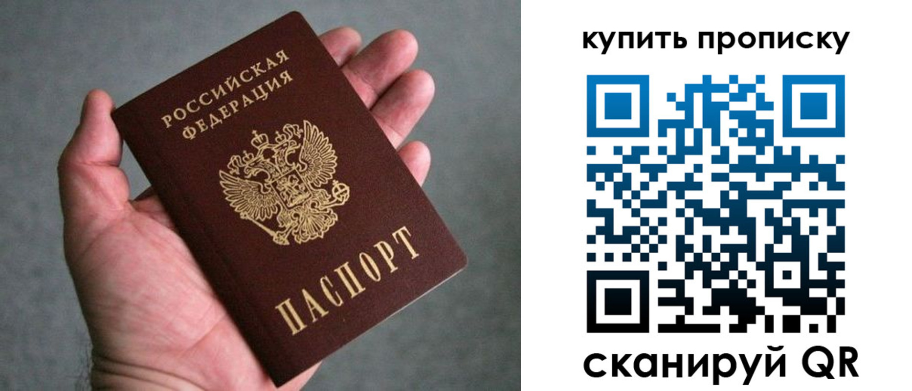 временная прописка в Владивостоке