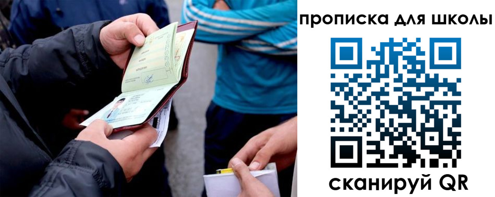 прописка 2025 в Владивостоке
