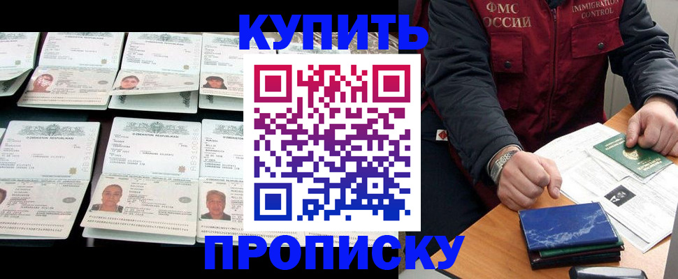 регистрация для школы в Владивостоке