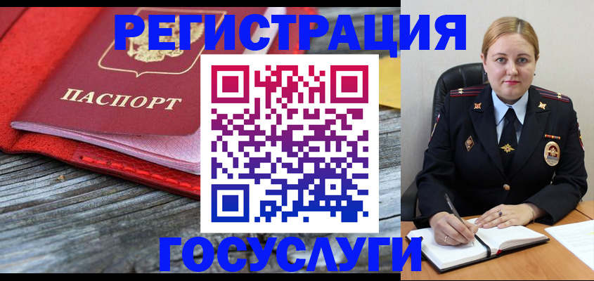 миграционный учет в Владивостоке