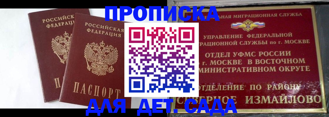 временная прописка в Владивостоке