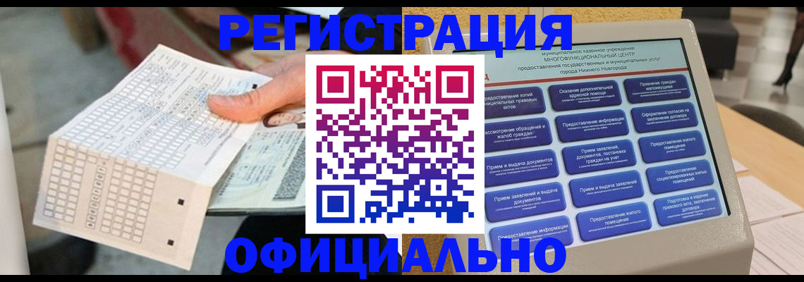 прописка для кредита в Владивостоке